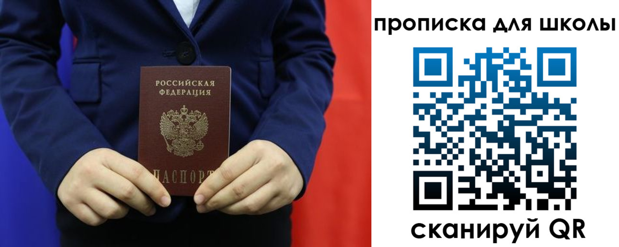 временная регистрация для всех в Гуково