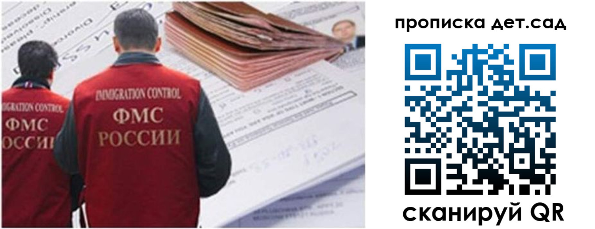 прописка иностранных граждан в Гуково