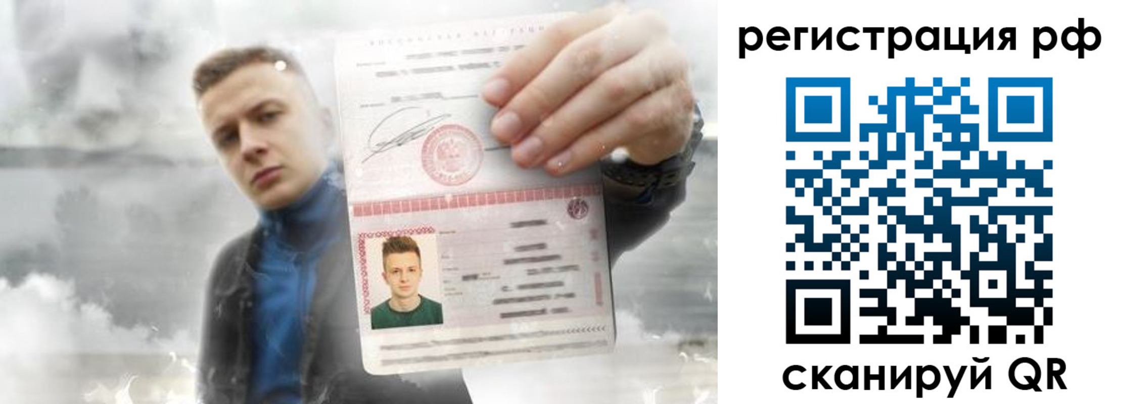 временная регистрация для школы в Гуково