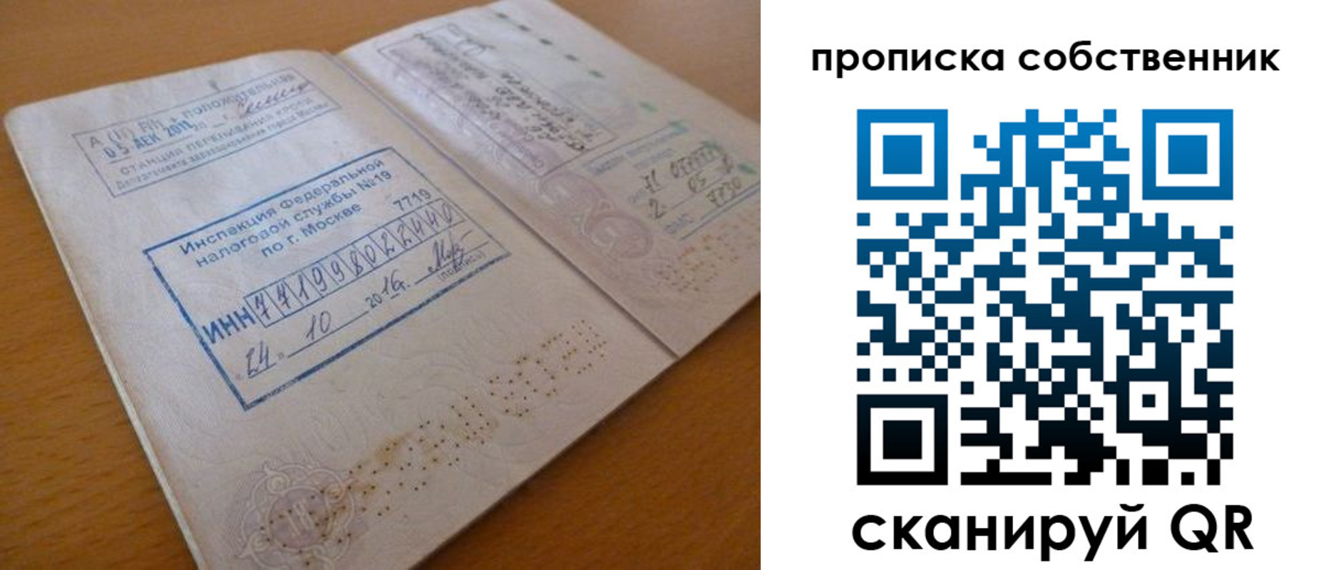 прописка для школы в Гуково