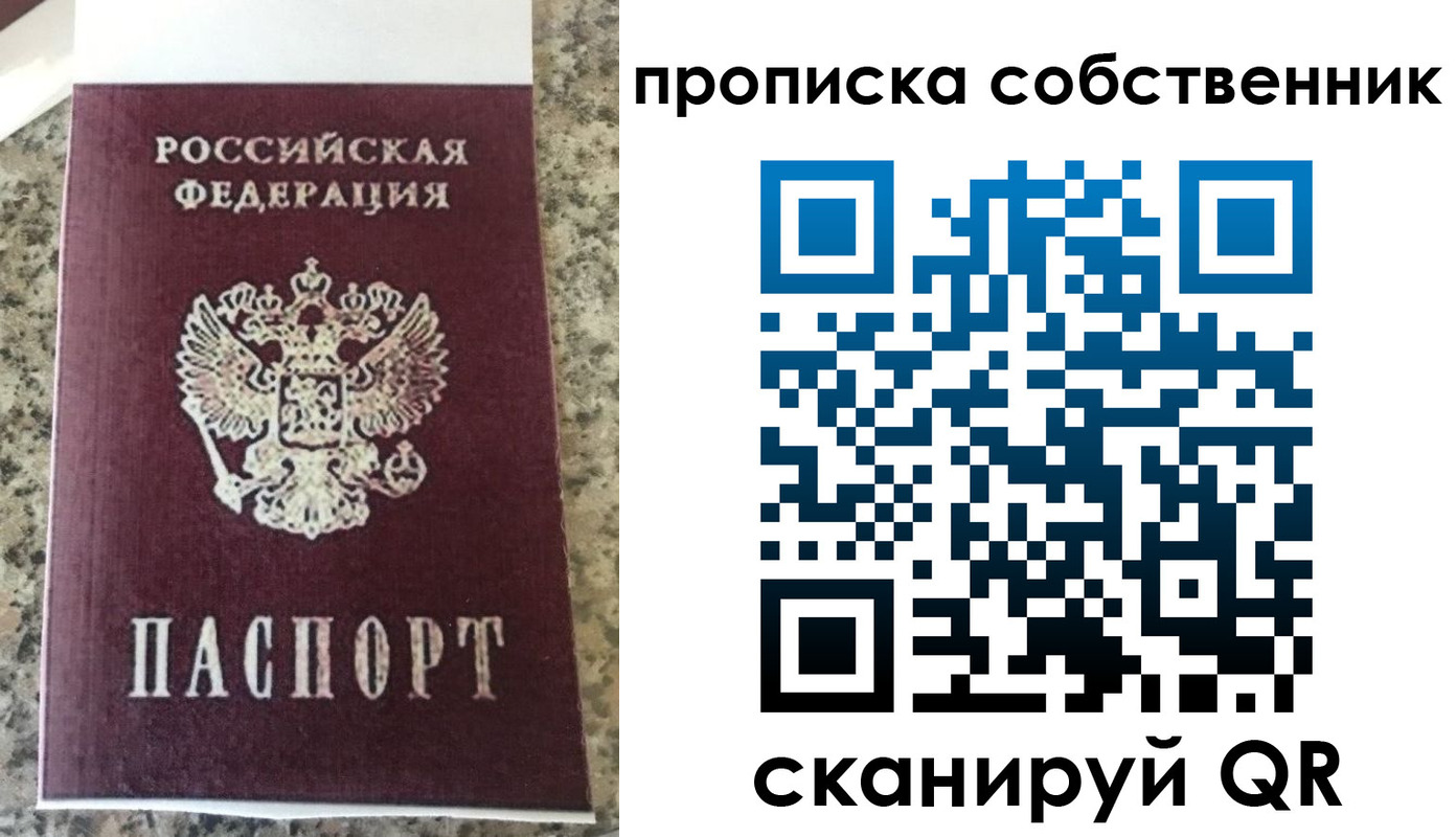 прописка для школы в Гуково