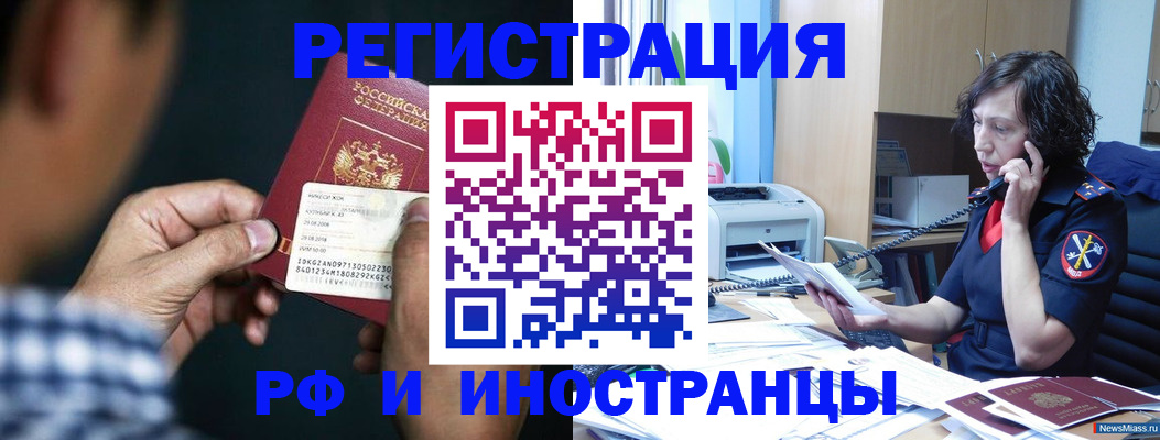 где прописаться в Гуково