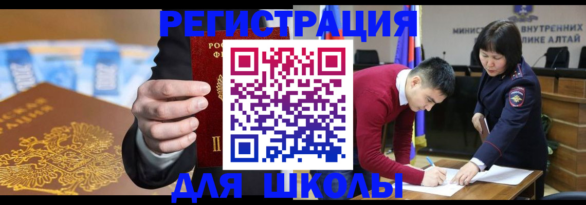 купить прописку в Гуково