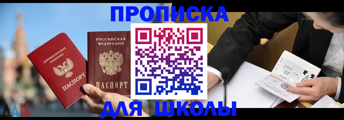 где прописаться в Гуково