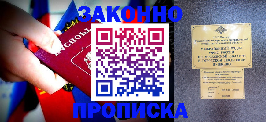 прописка для кредита в Гуково