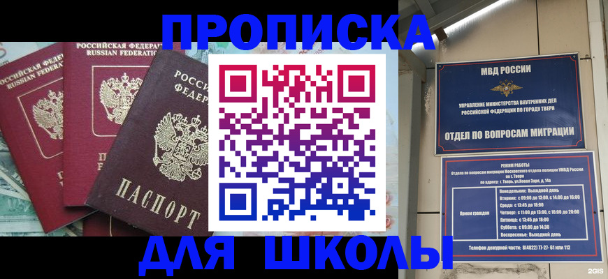 прописка иностранных граждан в Гуково