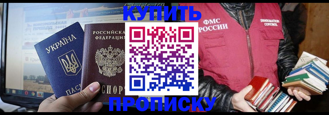 временная регистрация для школы в Гуково