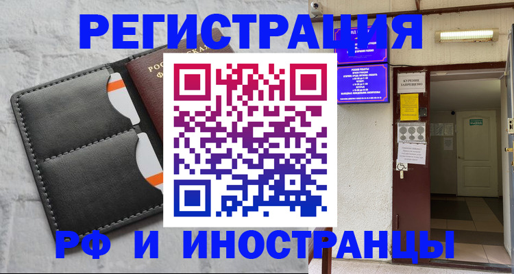 прописка паспорт в Гуково
