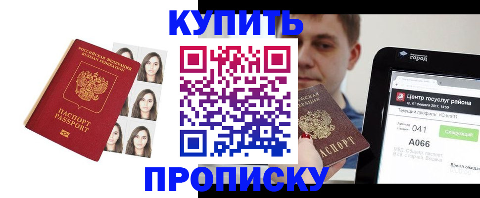 прописка иностранных граждан в Гуково
