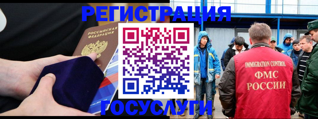 временная регистрация поиск в Гуково